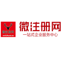 金东贵阳公司注册之公司注册流程知识总结